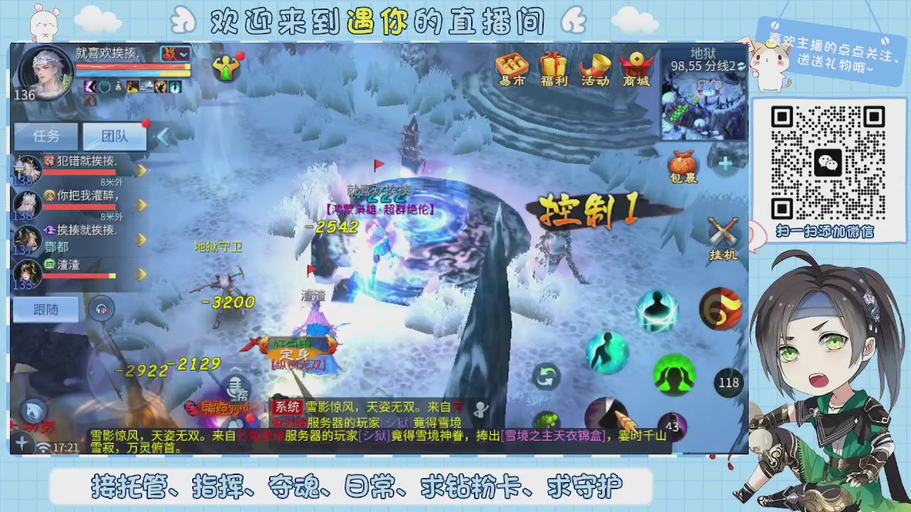 接托管-夺魂-卡龙-新区冲级