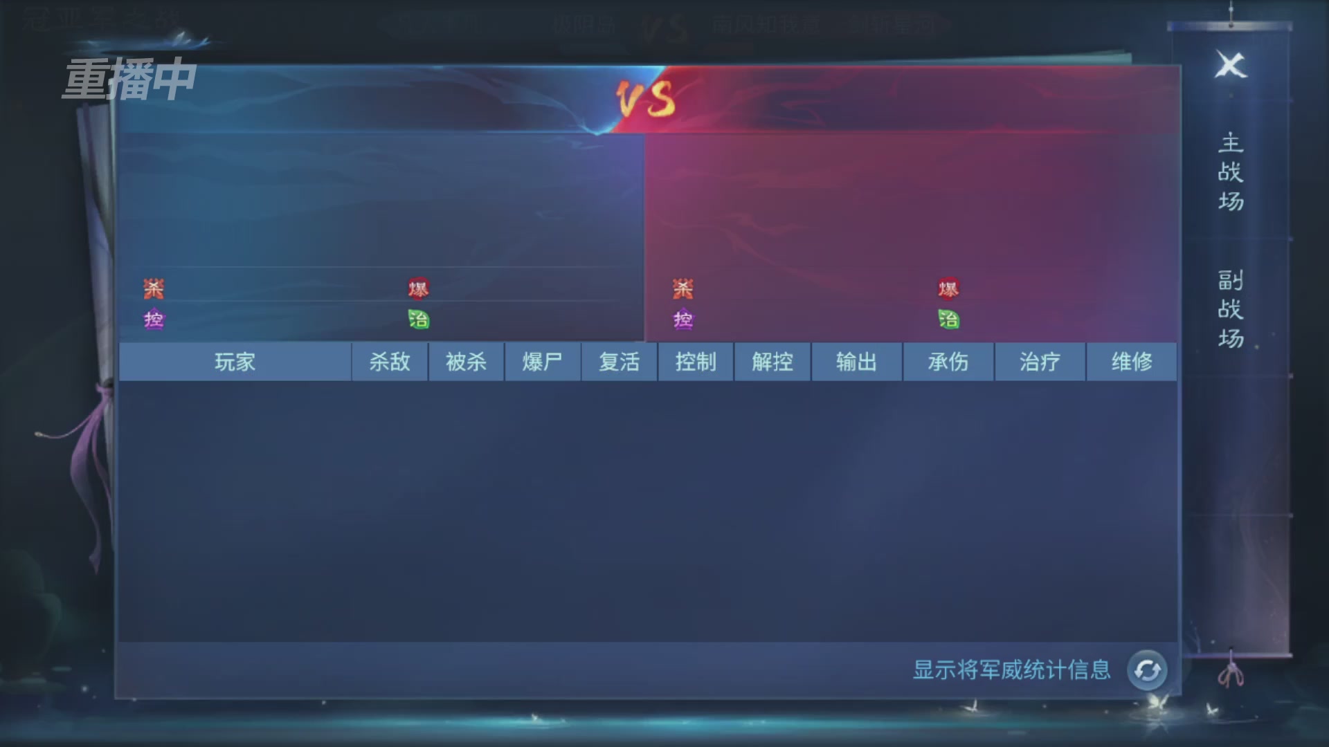 【重播】第九届跨服帮会联赛Day4总决赛