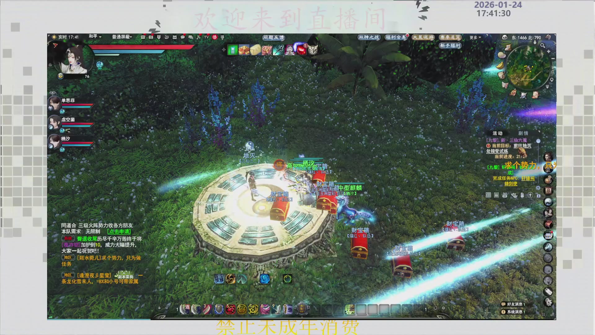 沉迷直播，无法自拔