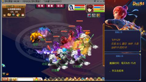 无与伦比梦幻西游区