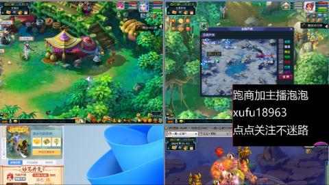 接跑商帮贡跑环成就