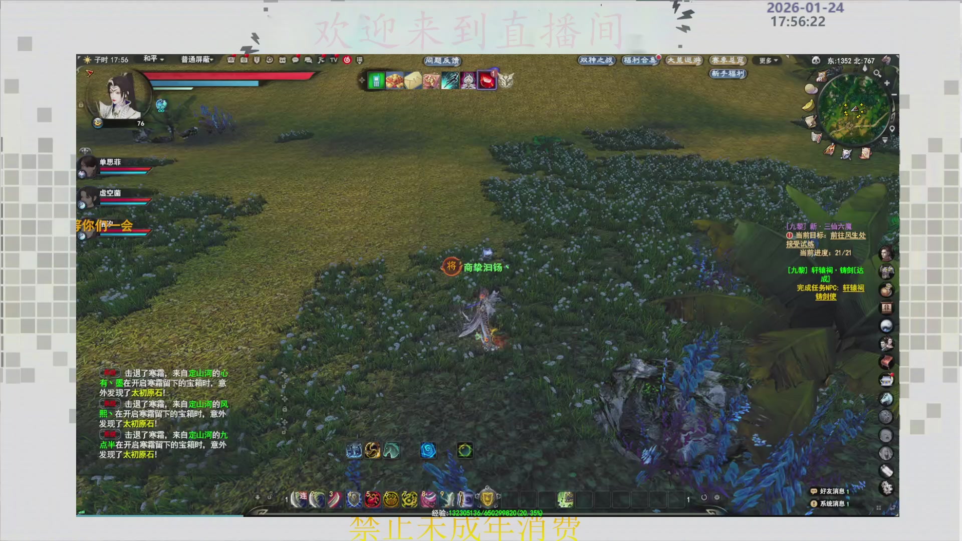 沉迷直播，无法自拔