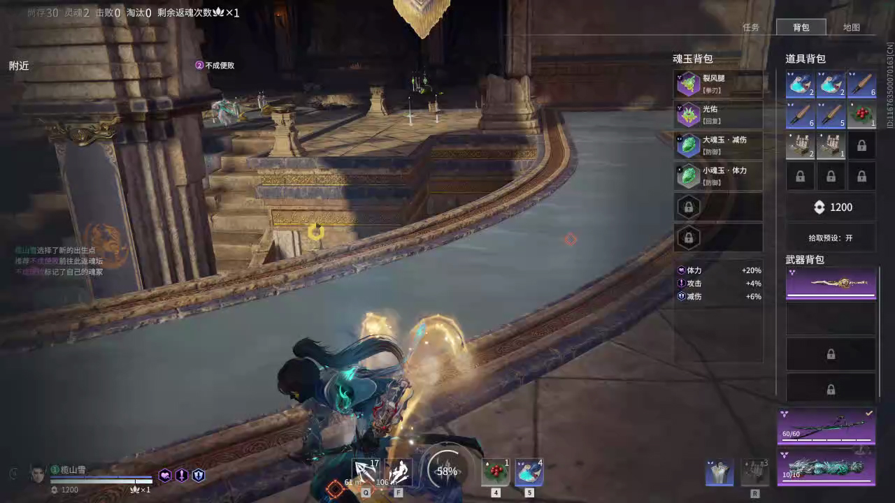 【永劫无间】【刘炼-排位赛双排-精彩集锦-20260124-17-32-15】