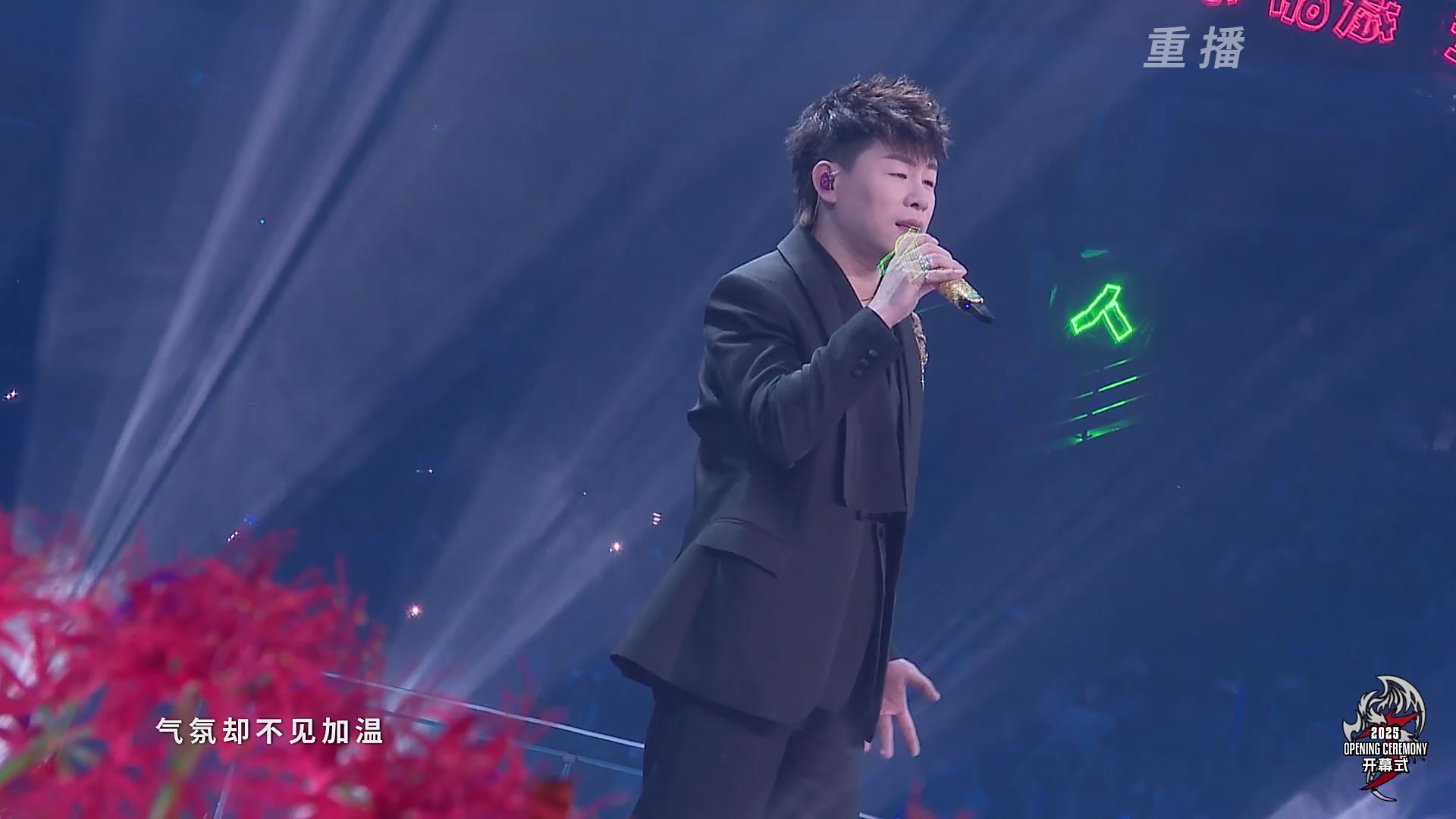 【重播】2025永劫无间 世界冠军赛