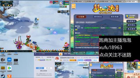 接跑商帮贡跑环成就