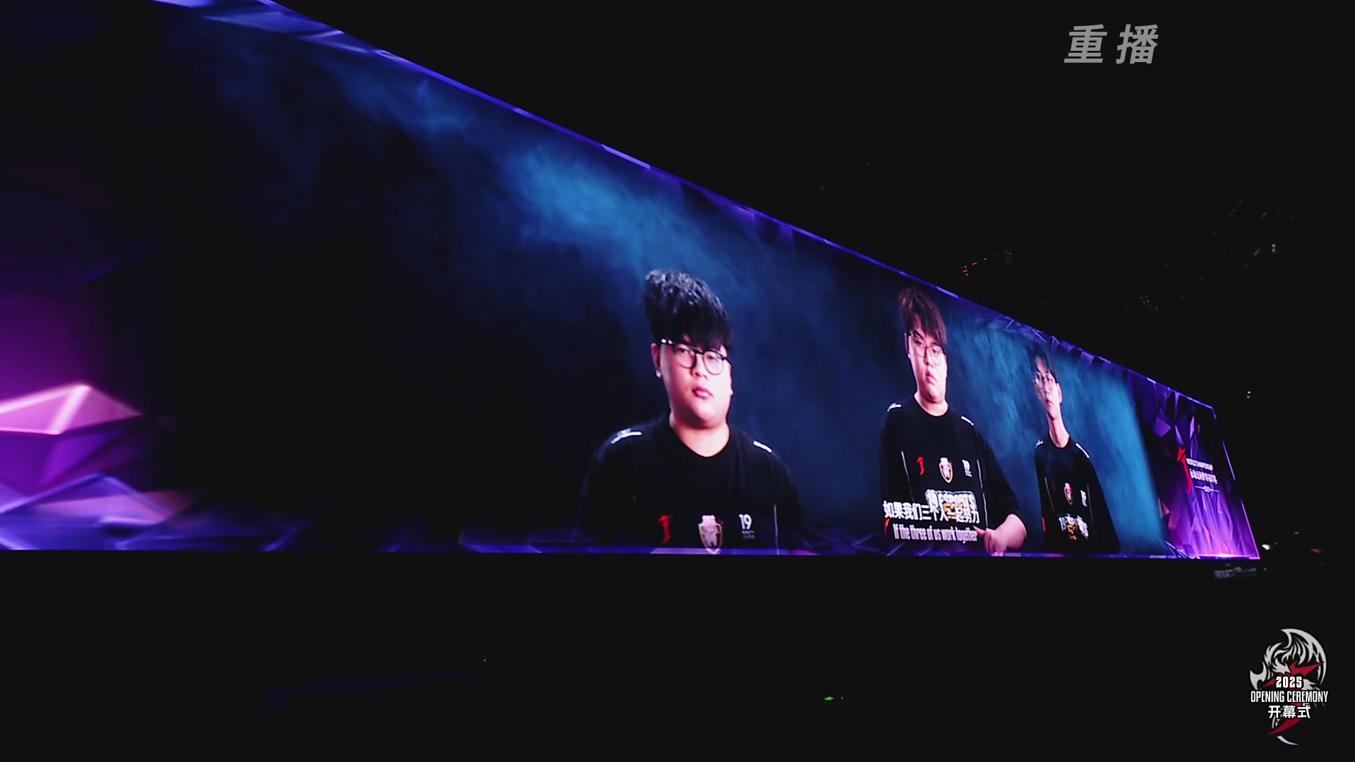 【重播】2025永劫无间 世界冠军赛