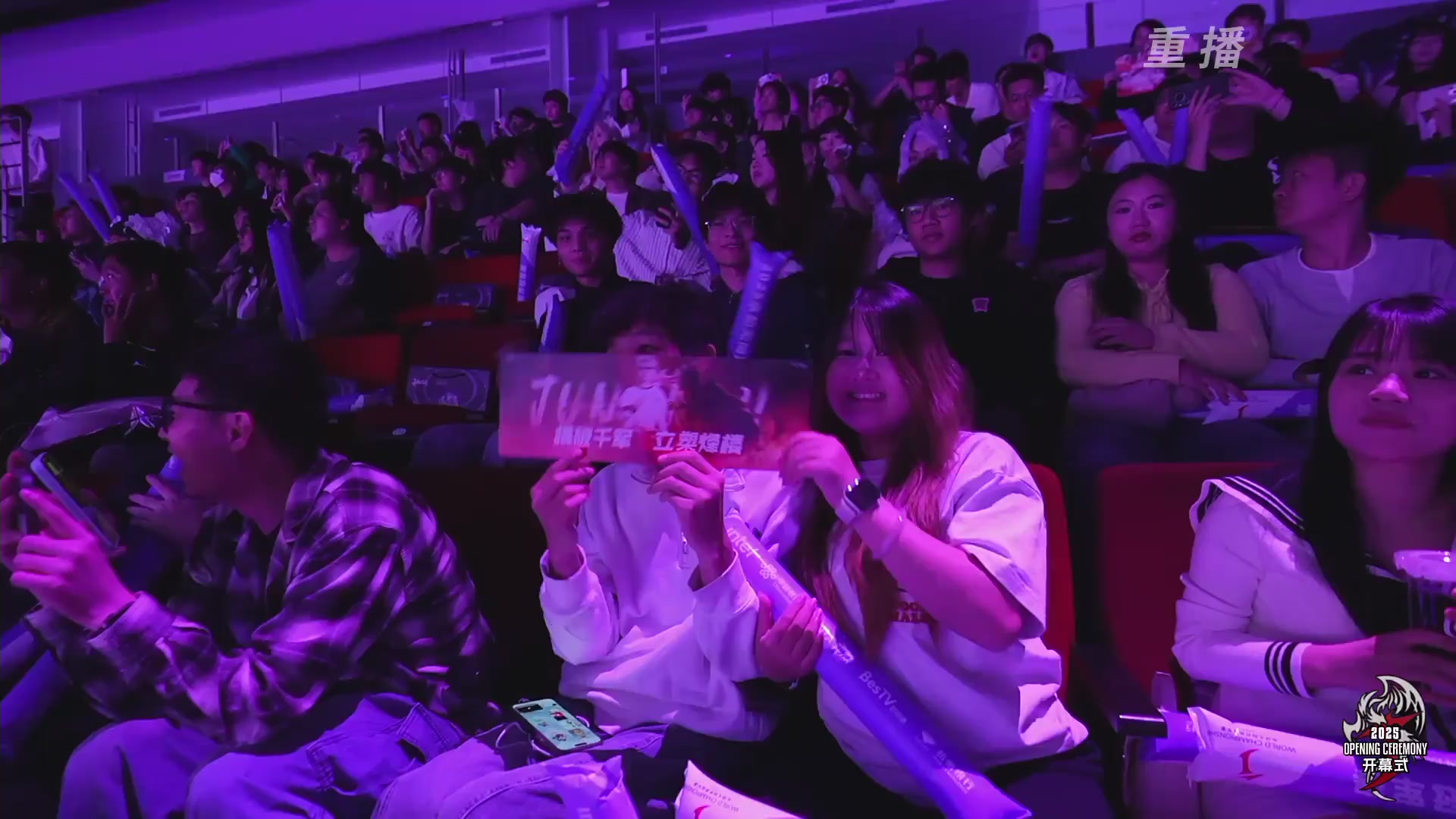 【重播】2025永劫无间 世界冠军赛