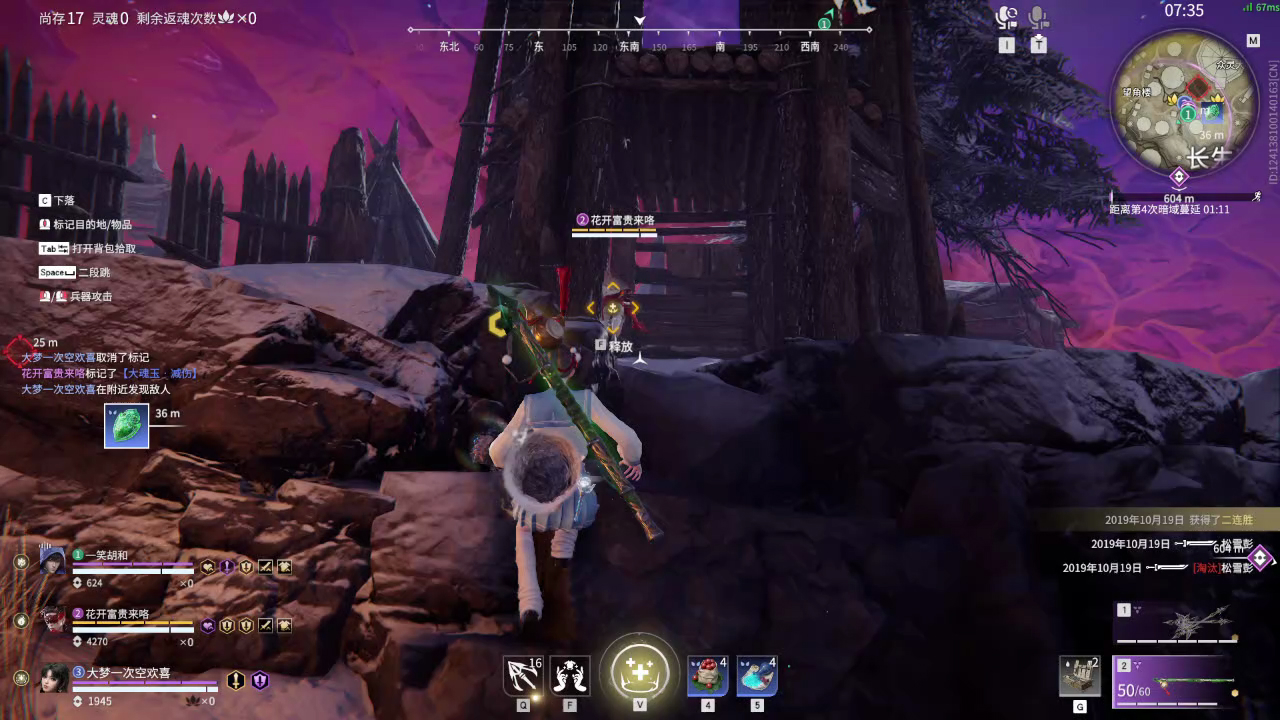 【永劫无间】【土御门胡桃-排位赛三排-精彩集锦-20260123-22-33-49】