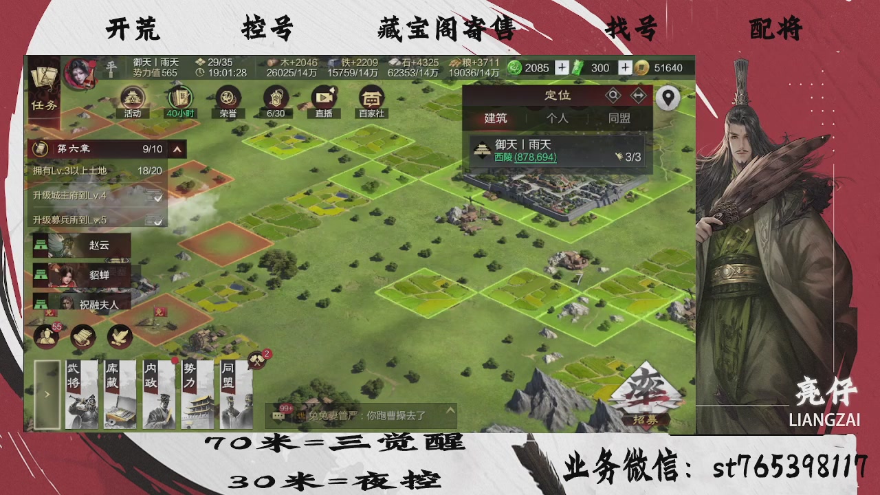 开荒滴滴，三觉70，夜控30