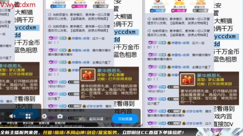 接蜃境九转天阶托管梦长安