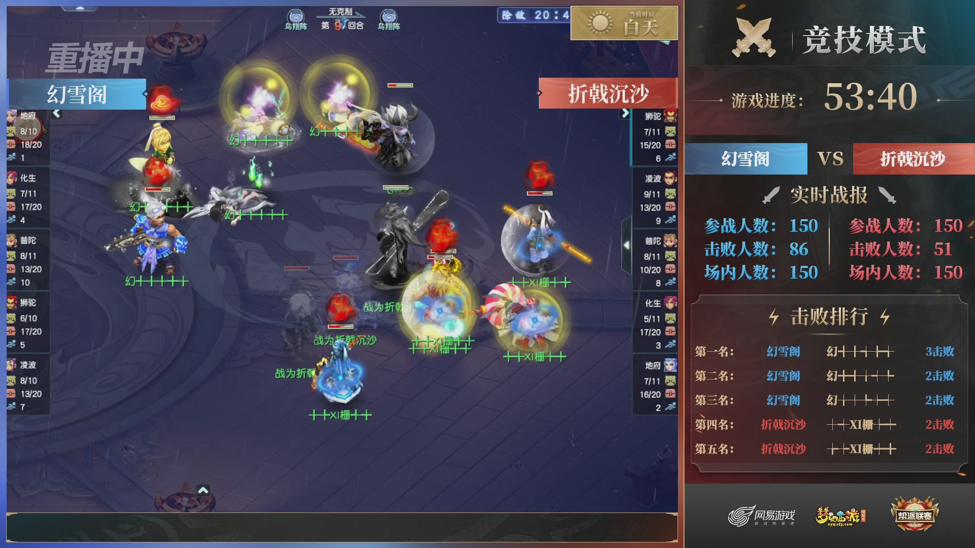 【重播】2025帮派联赛年度总决赛-冠军争夺战