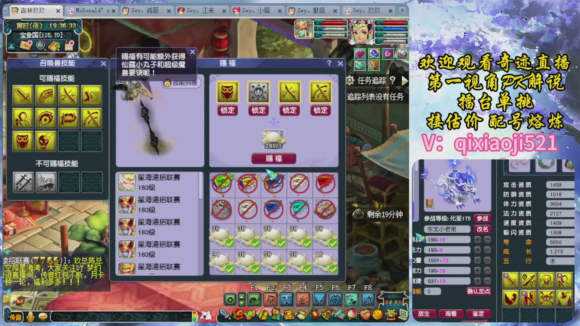 175第一视角PK解说