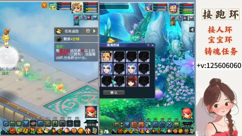 接跑玉，跑环 接人环 宠环