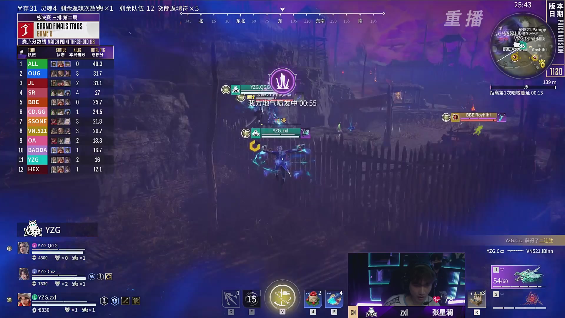 【重播】2025永劫无间 世界冠军赛