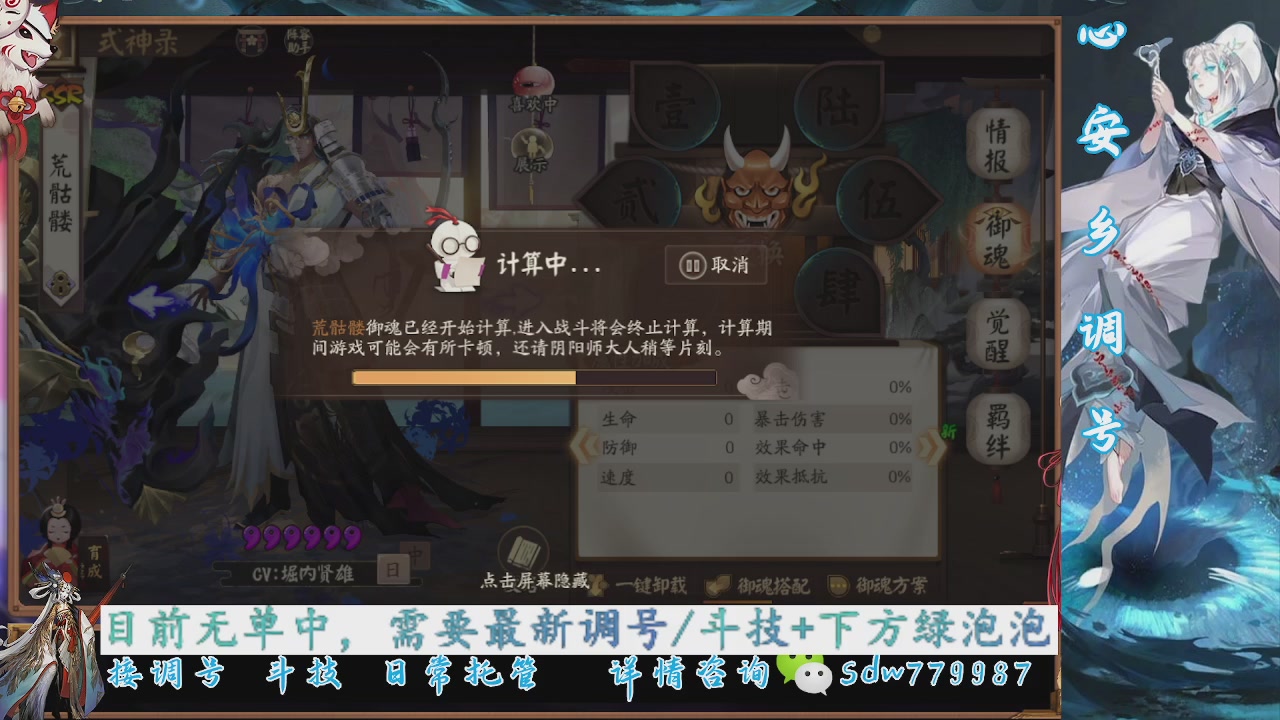 接调号|斗技|托管