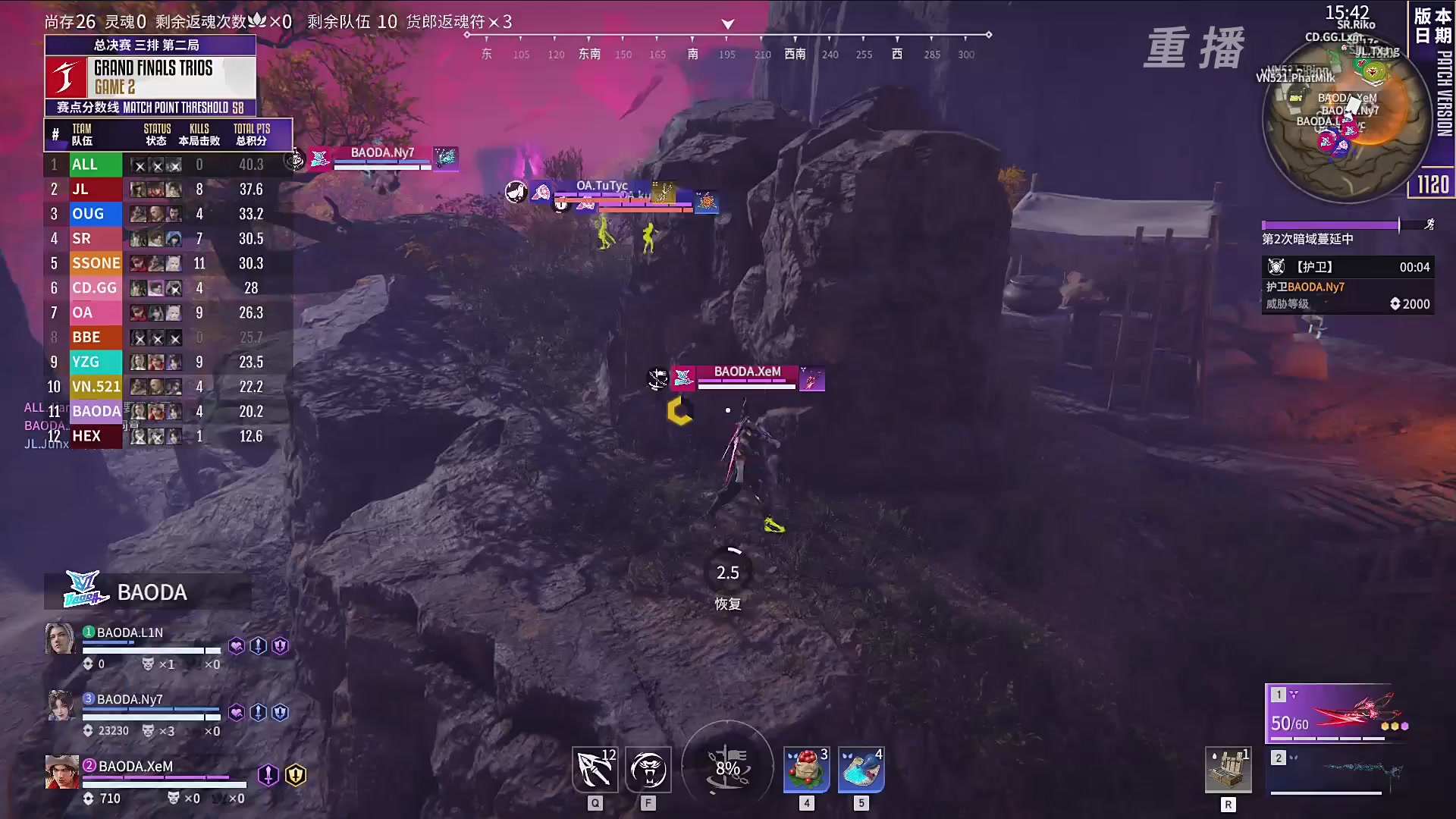 【重播】2025永劫无间 世界冠军赛