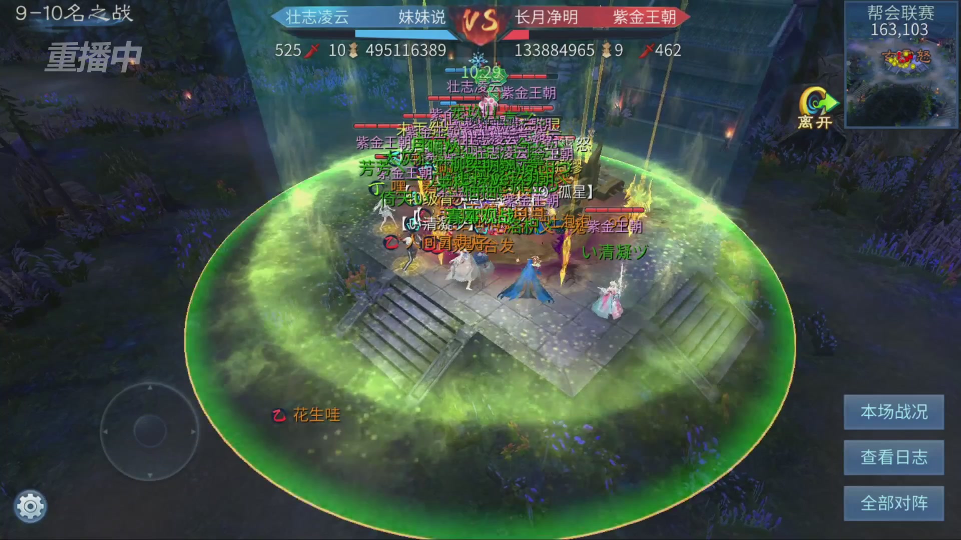 【重播】第九届跨服帮会联赛Day4总决赛