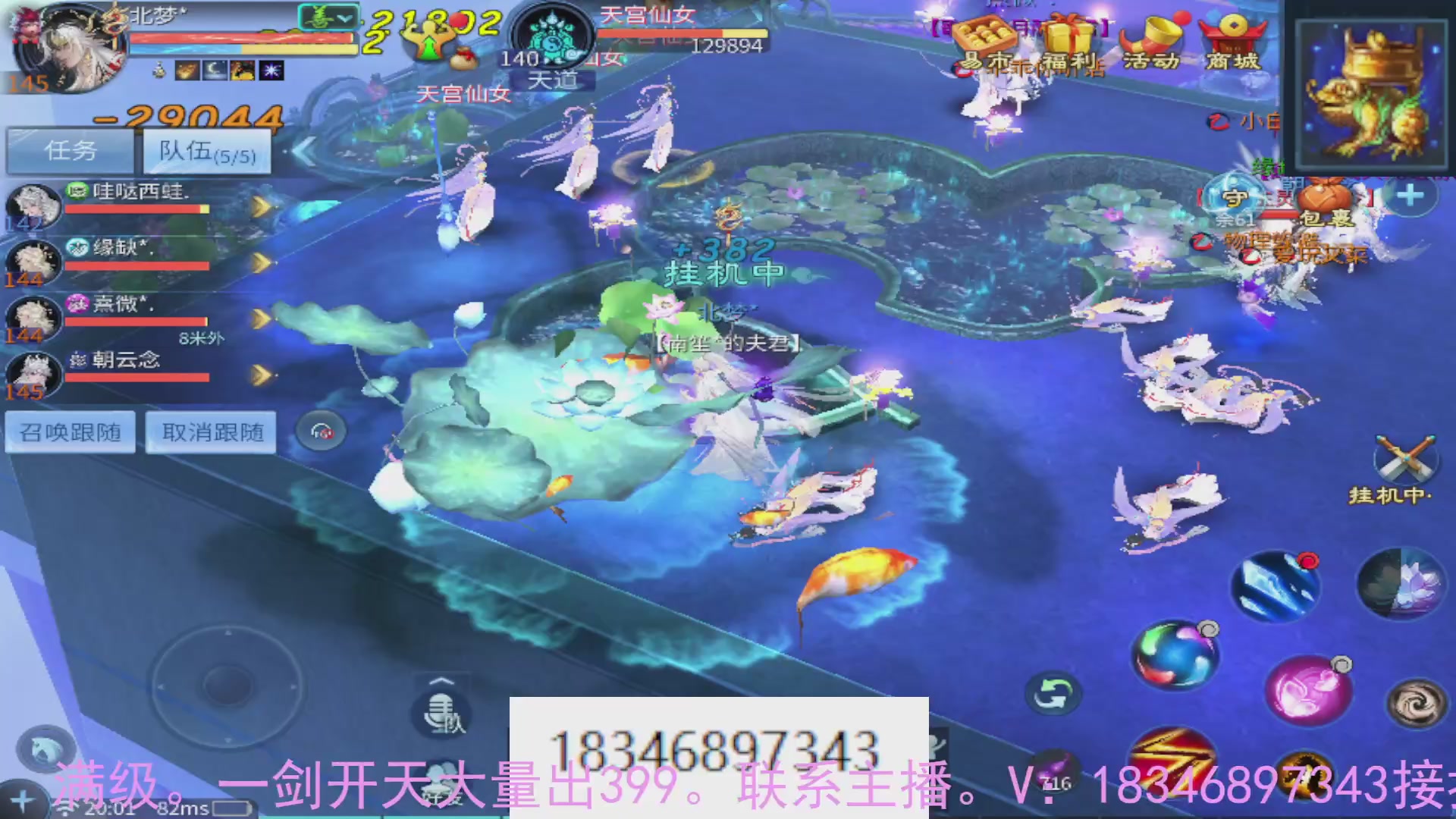 需要托管么？倩女最敬业主播