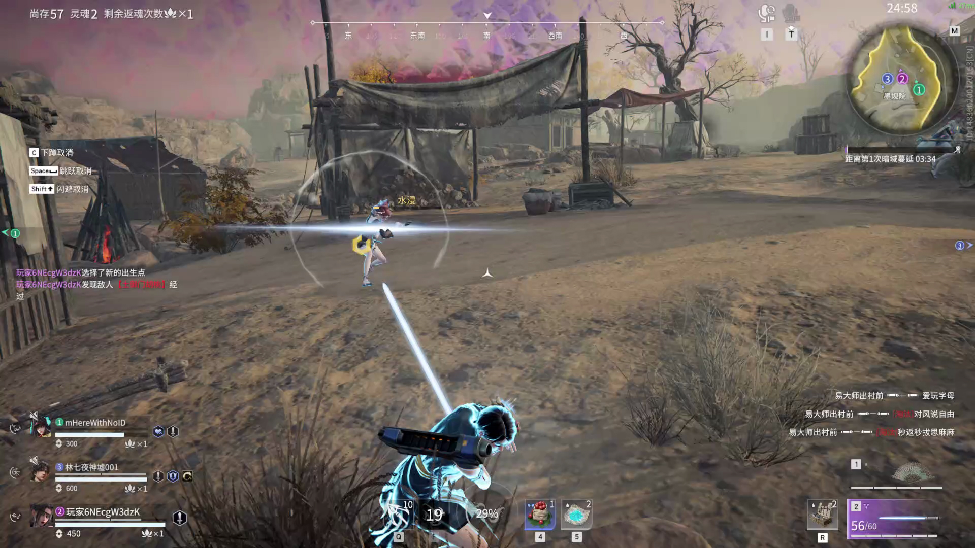 【永劫无间】【崔三娘-排位赛三排-精彩集锦-20260124-19-48-42】