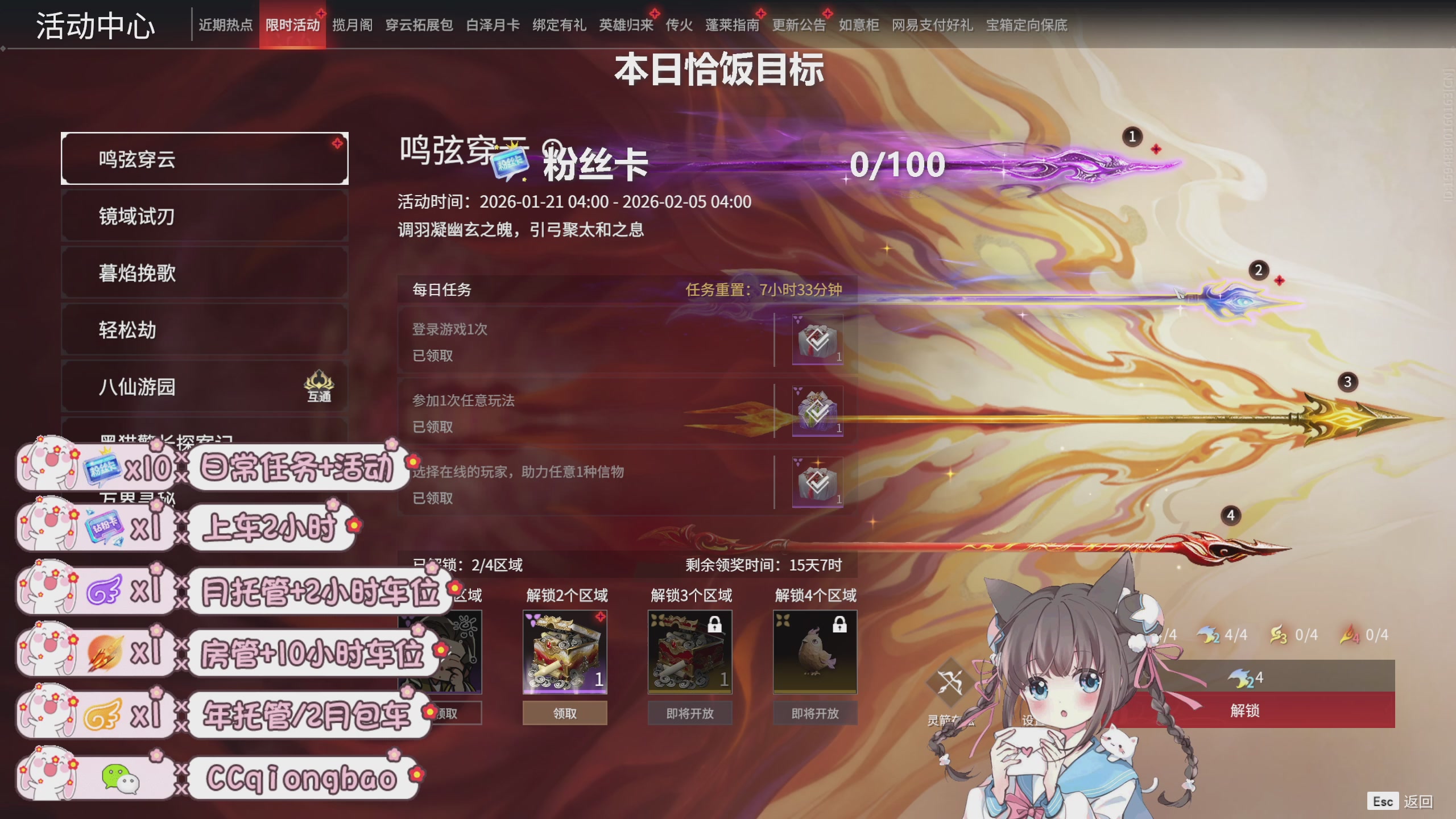 搓搓小手，迎接①月的好运啦~