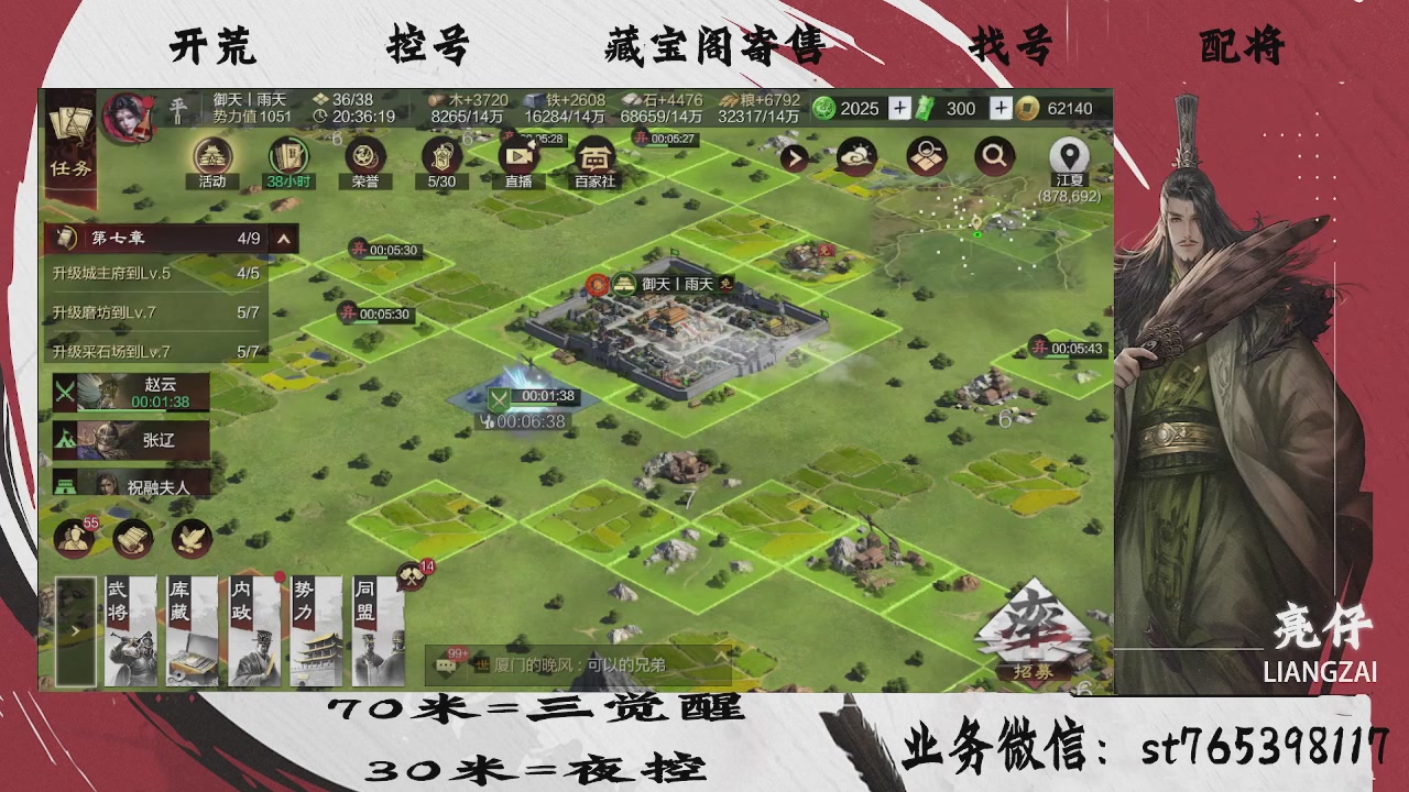 开荒滴滴，三觉70，夜控30