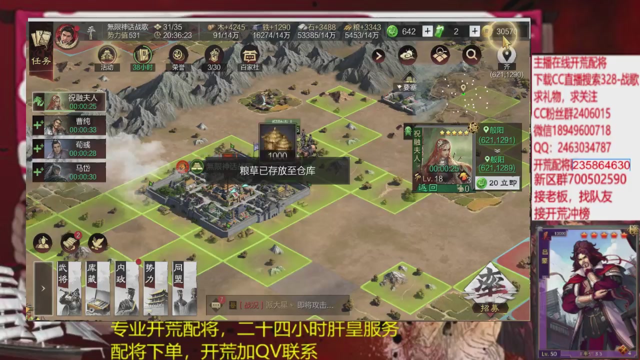 接各赛季开荒冲榜1配将修车