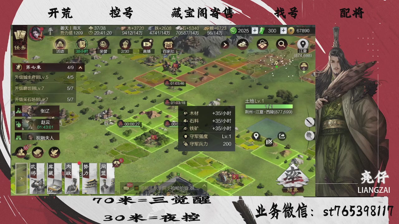 开荒滴滴，三觉70，夜控30