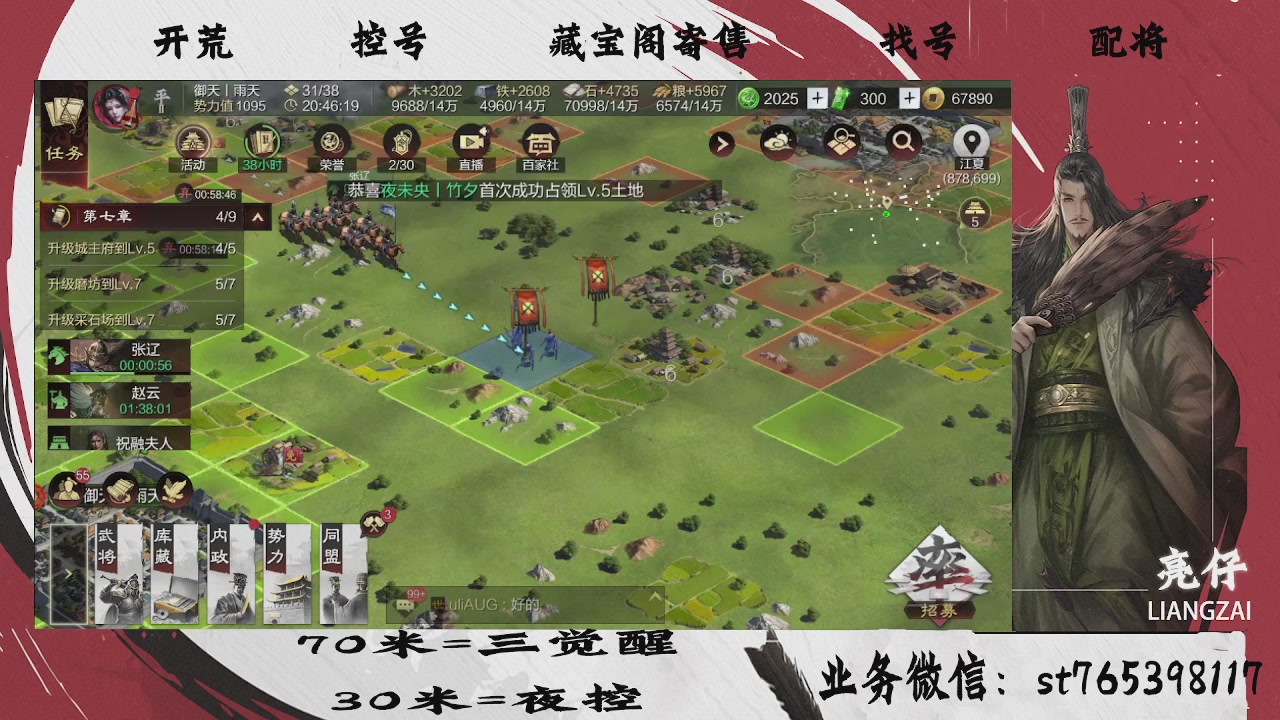 开荒滴滴，三觉70，夜控30