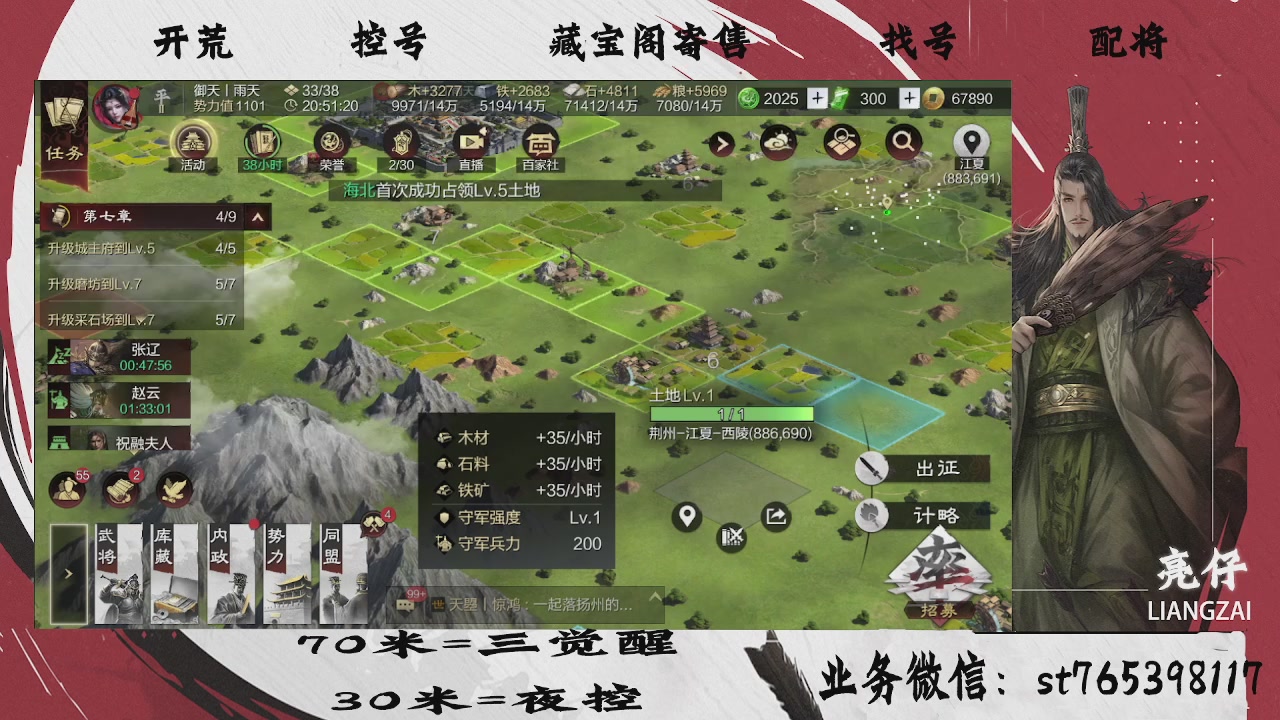 开荒滴滴，三觉70，夜控30