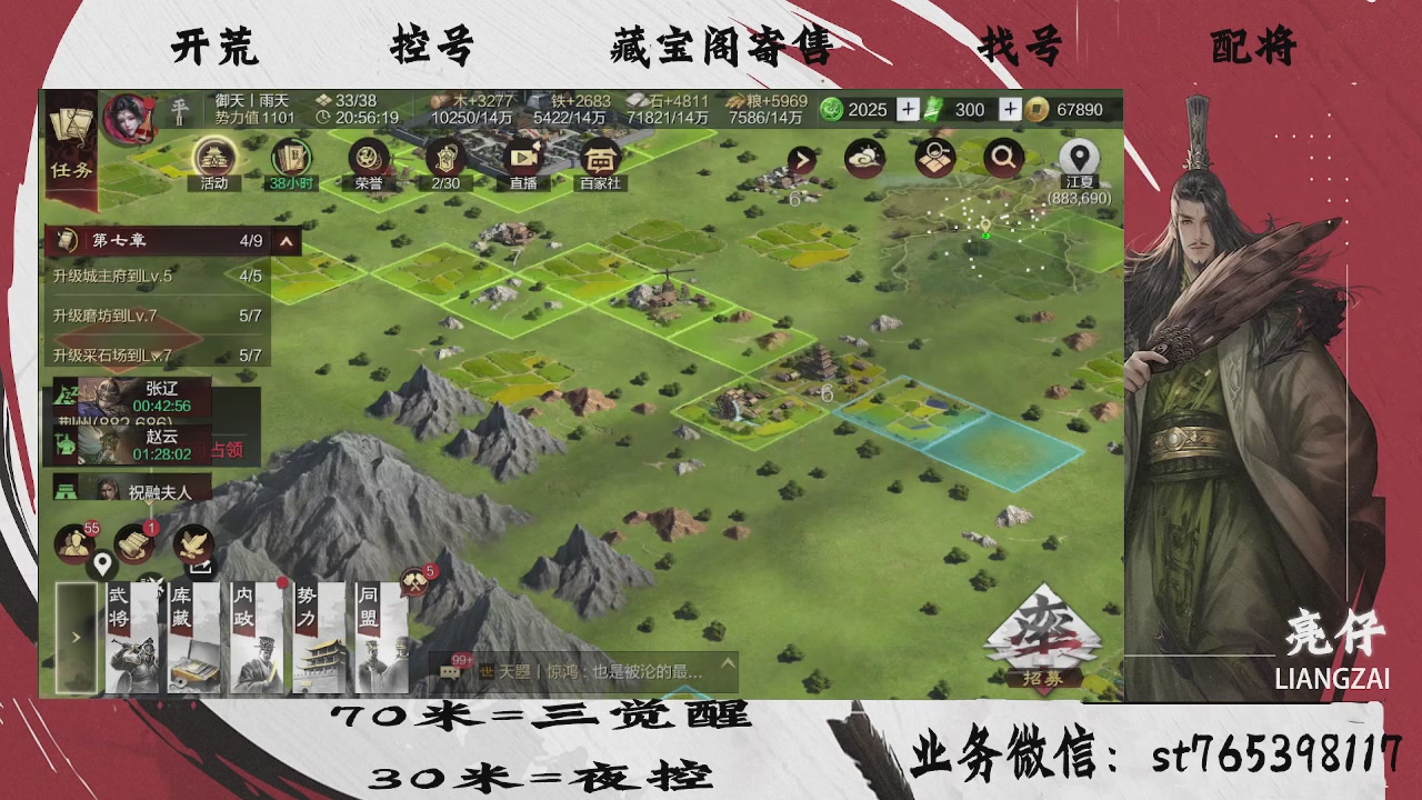 开荒滴滴，三觉70，夜控30