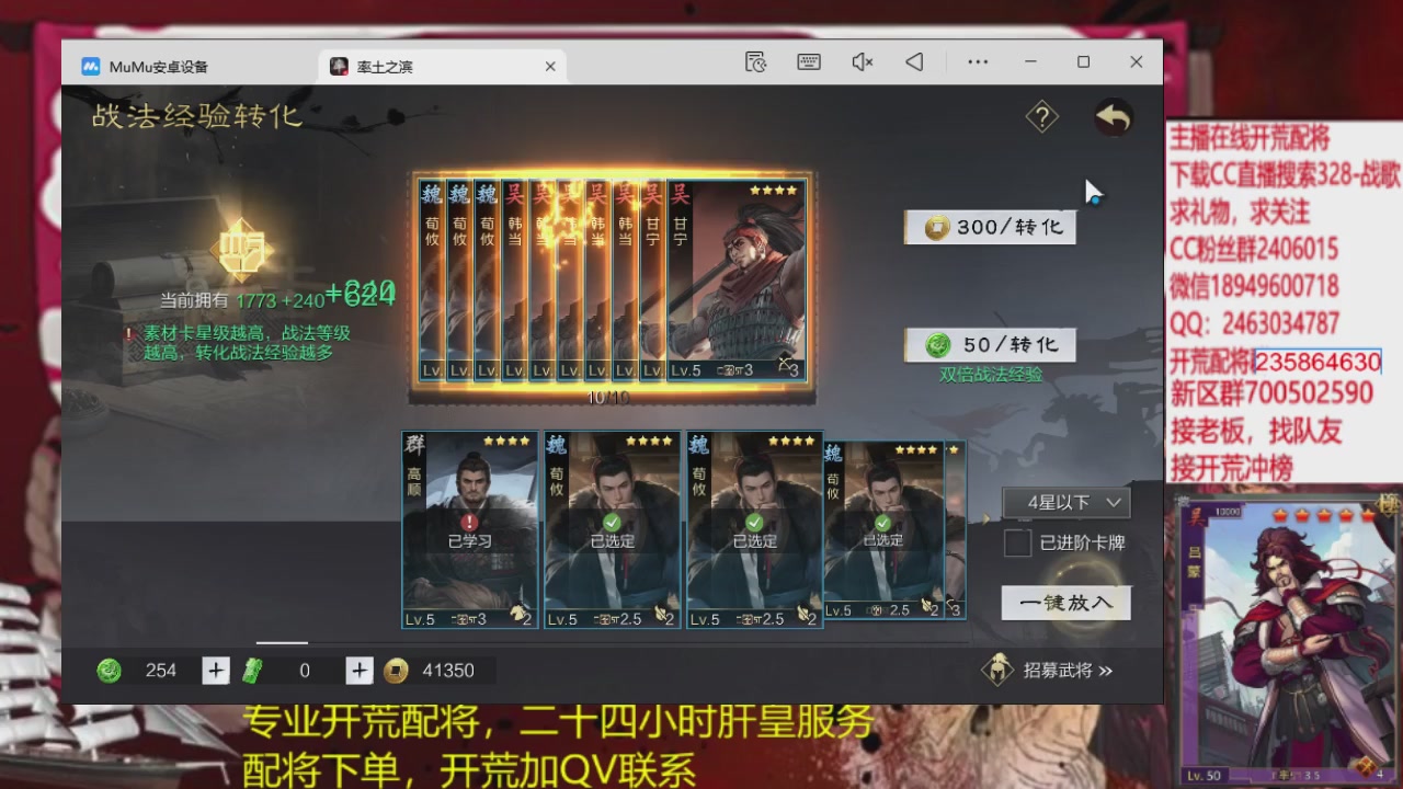 接各赛季开荒冲榜1配将修车