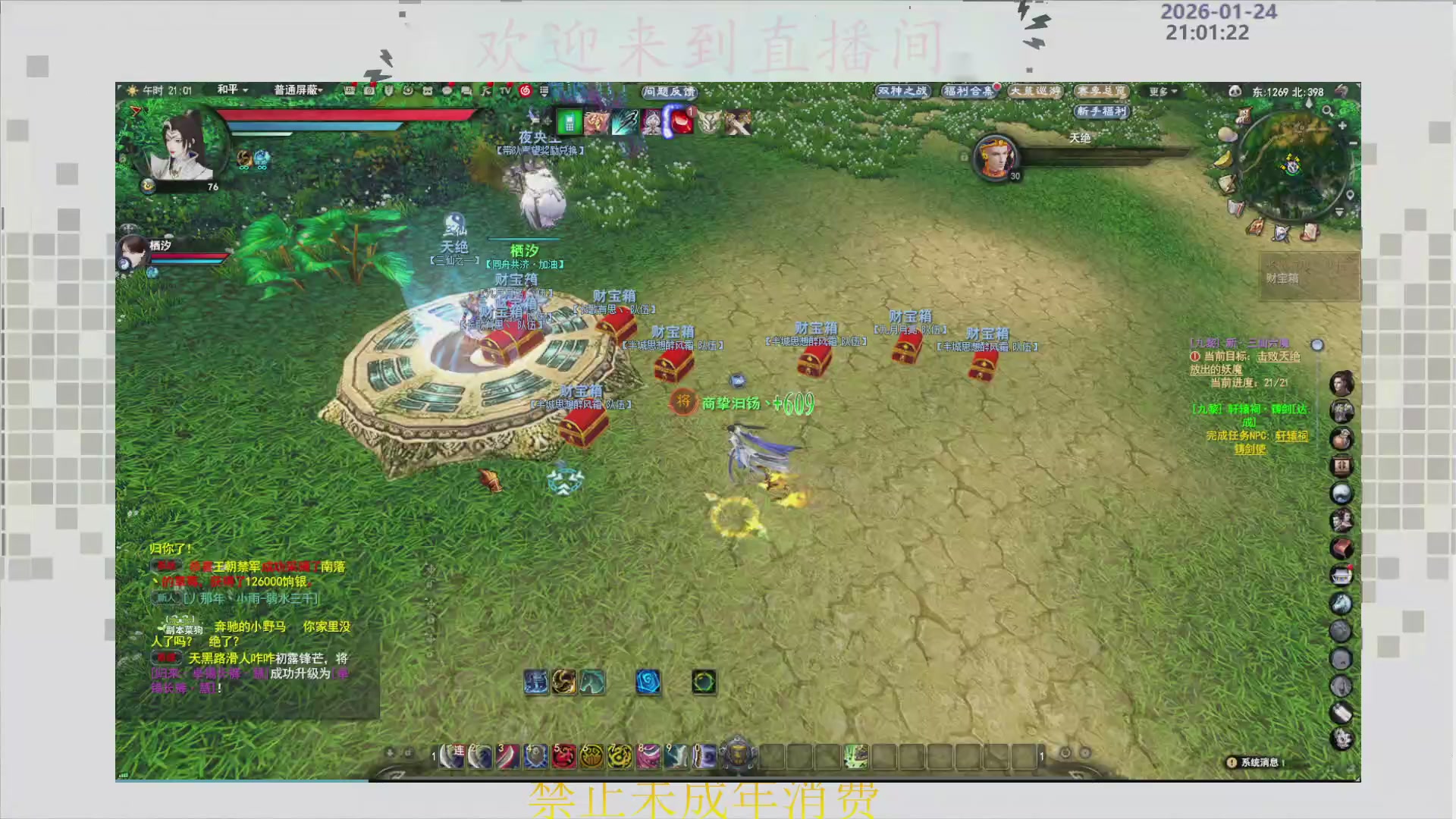 沉迷直播，无法自拔