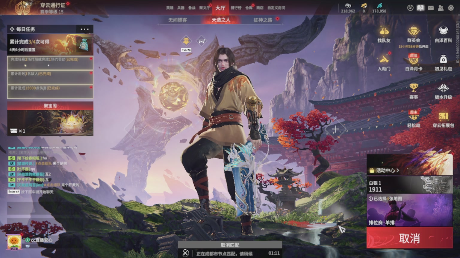 卿梦安心的直播间