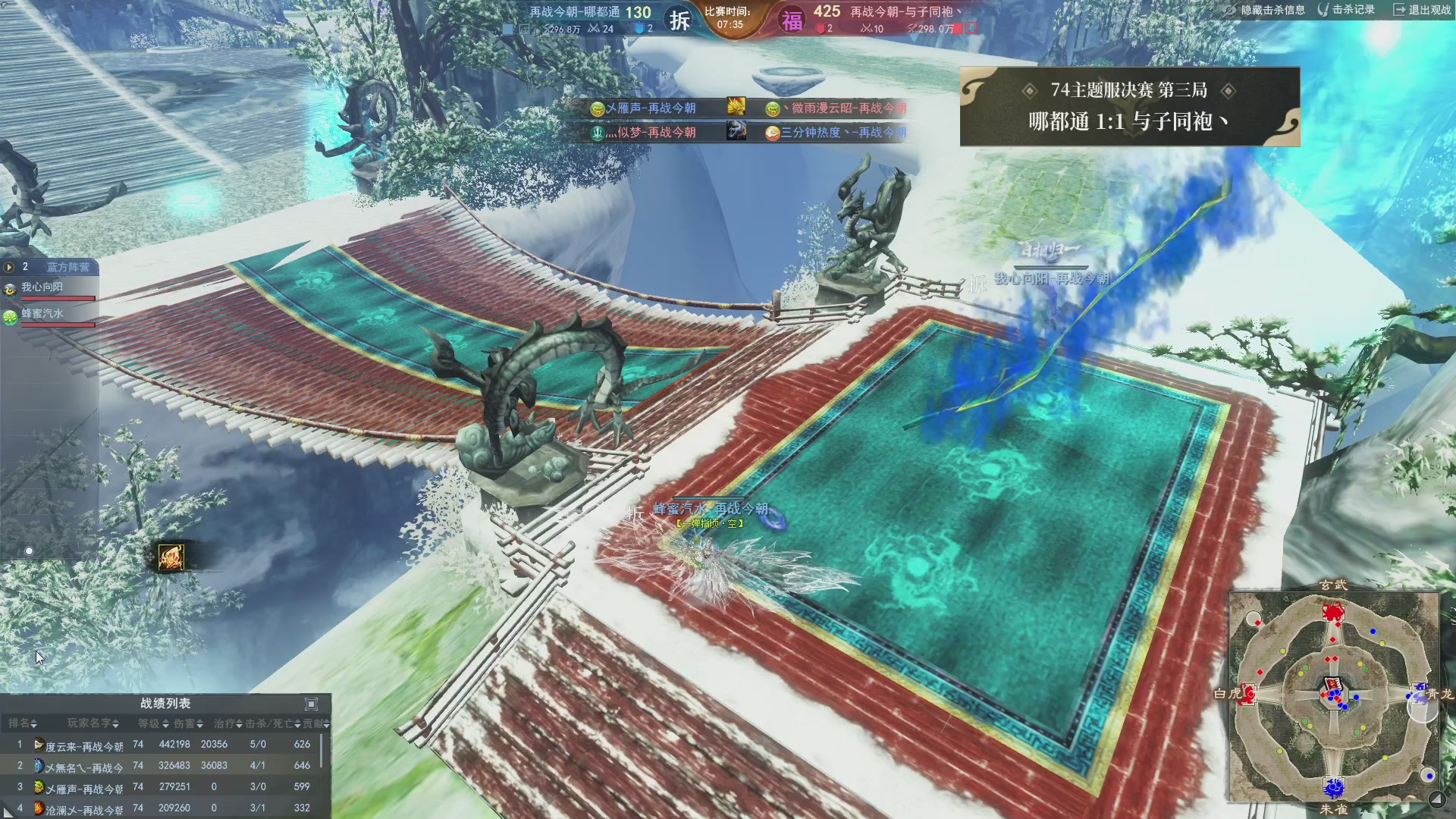 天下3 2026势力争霸