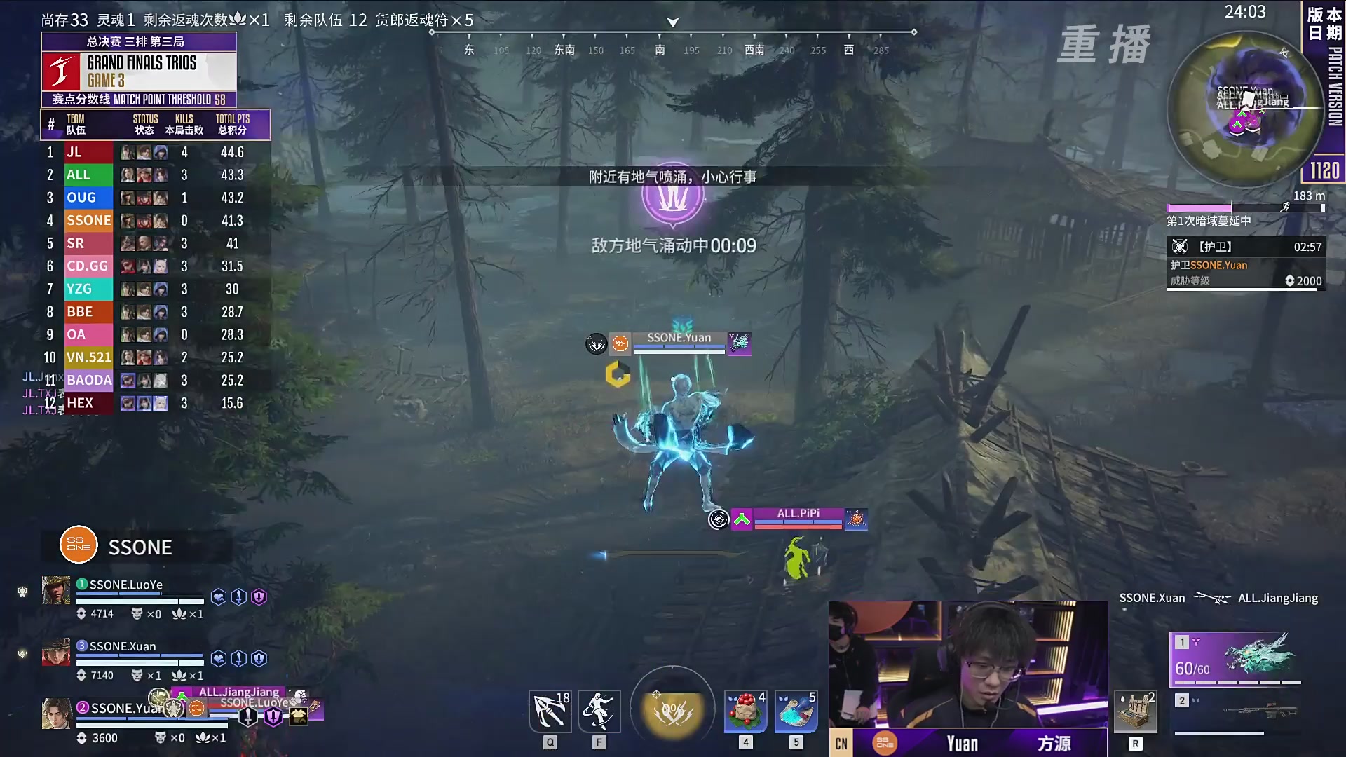 【重播】2025永劫无间 世界冠军赛