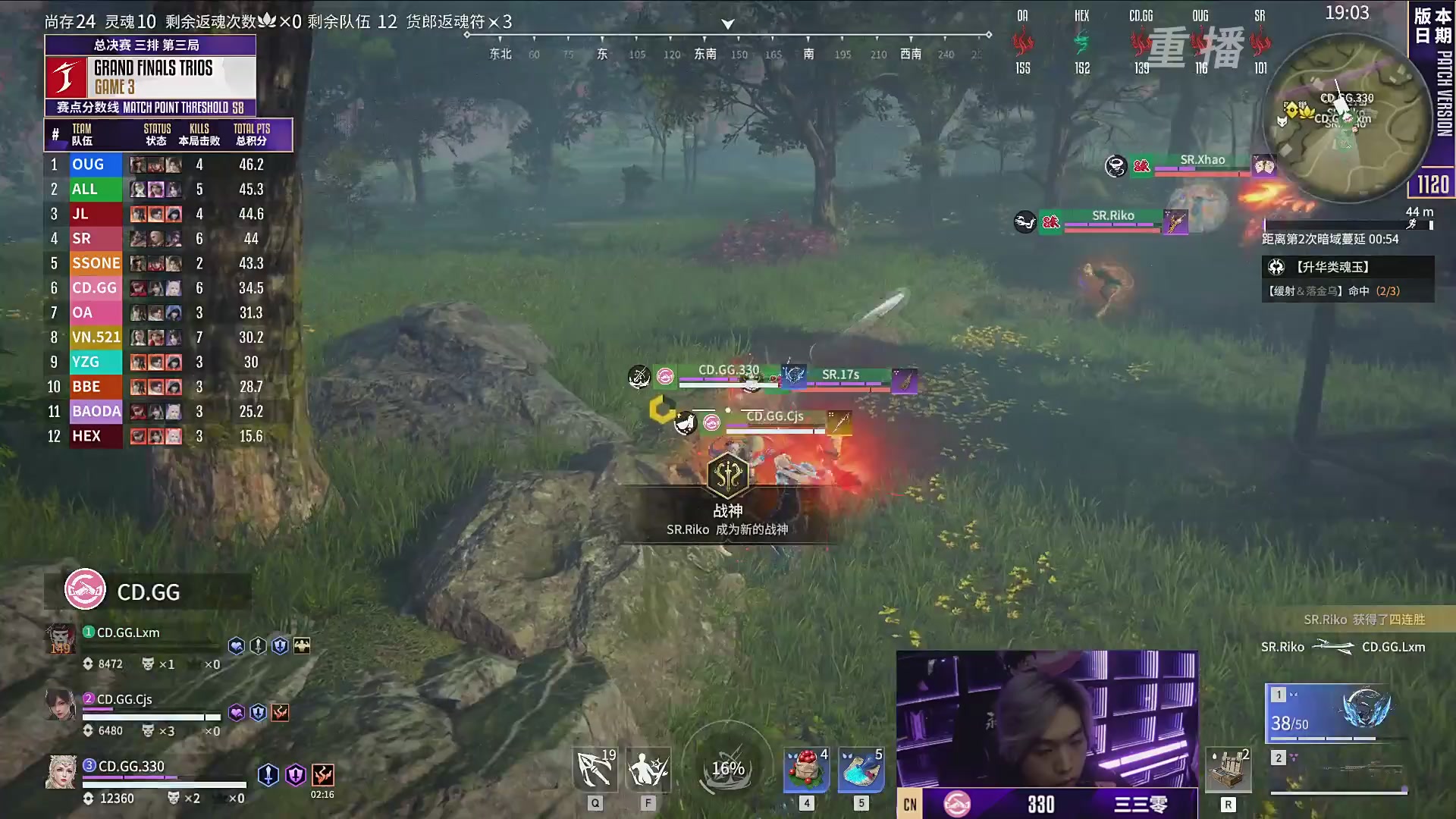 【重播】2025永劫无间 世界冠军赛