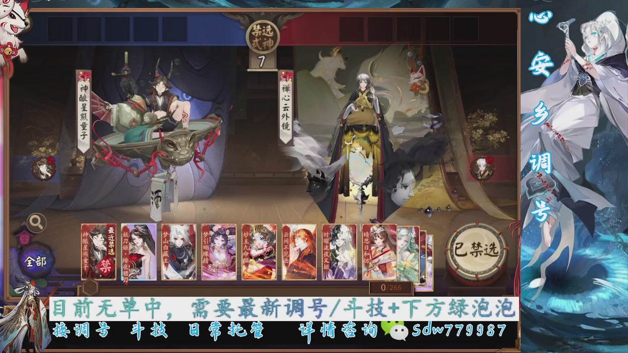 接调号|斗技|托管