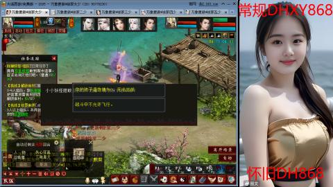 <2026>新手码：DHXY868