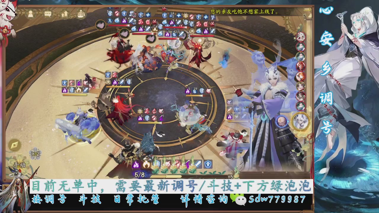 接调号|斗技|托管