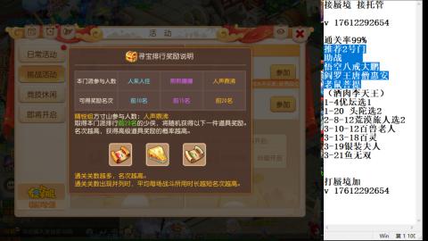 轻享服蜃境九转剑会