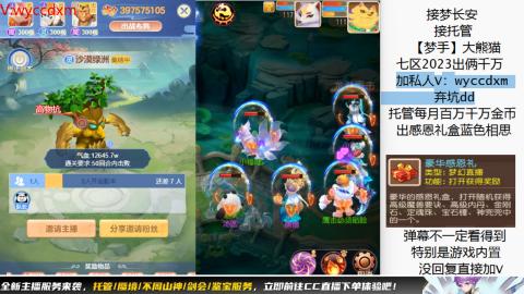 接蜃境九转天阶托管梦长安