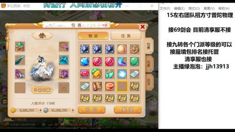 第一天直播感谢关注