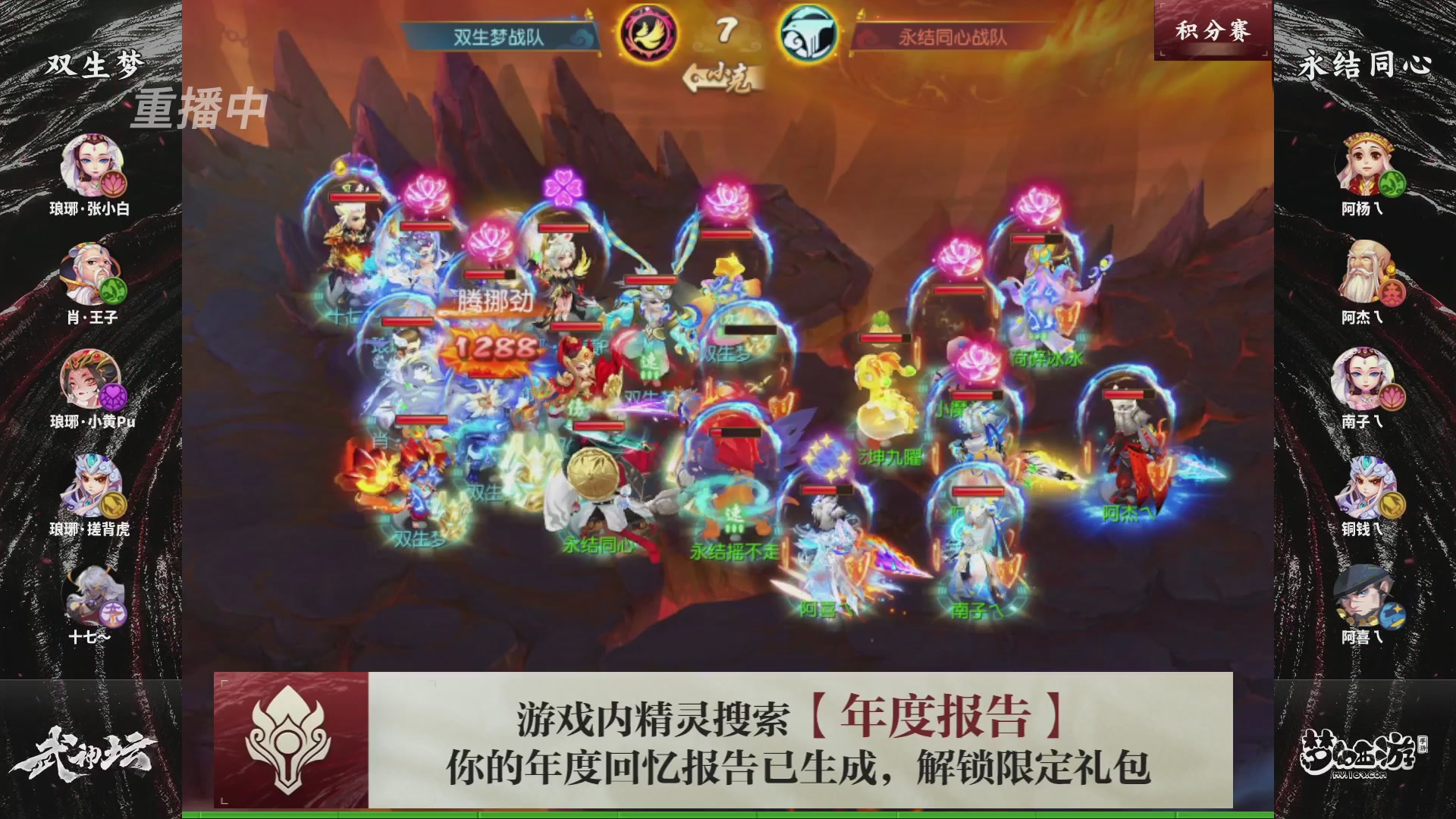 第116届武神坛-积分赛！