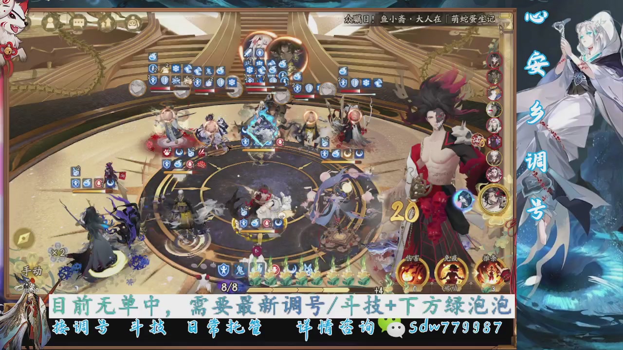 接调号|斗技|托管