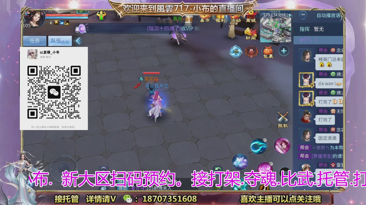 一剑开天召集发光寇岛成员