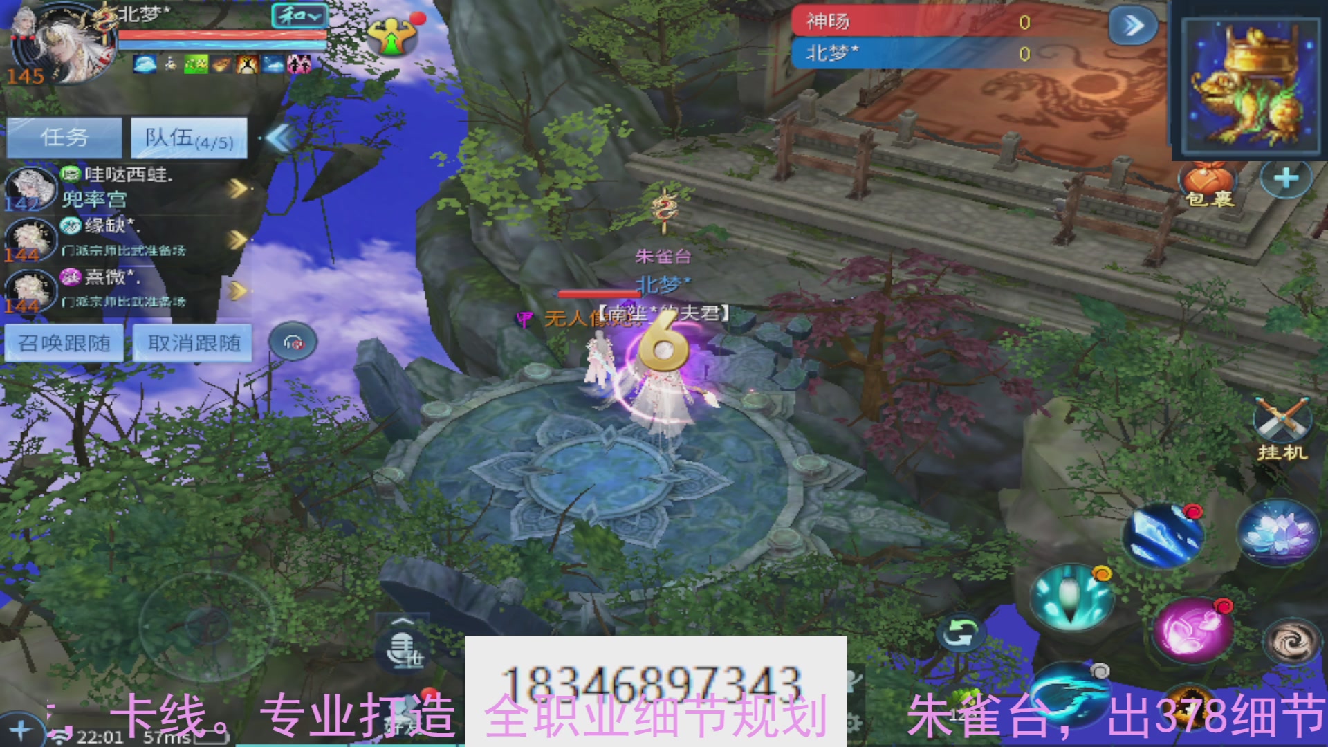 需要托管么？倩女最敬业主播