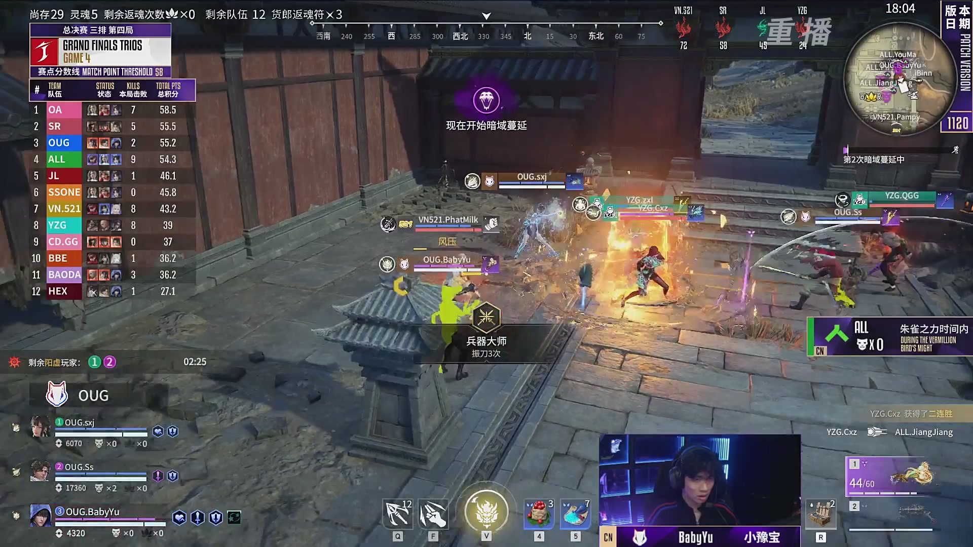 【重播】2025永劫无间 世界冠军赛