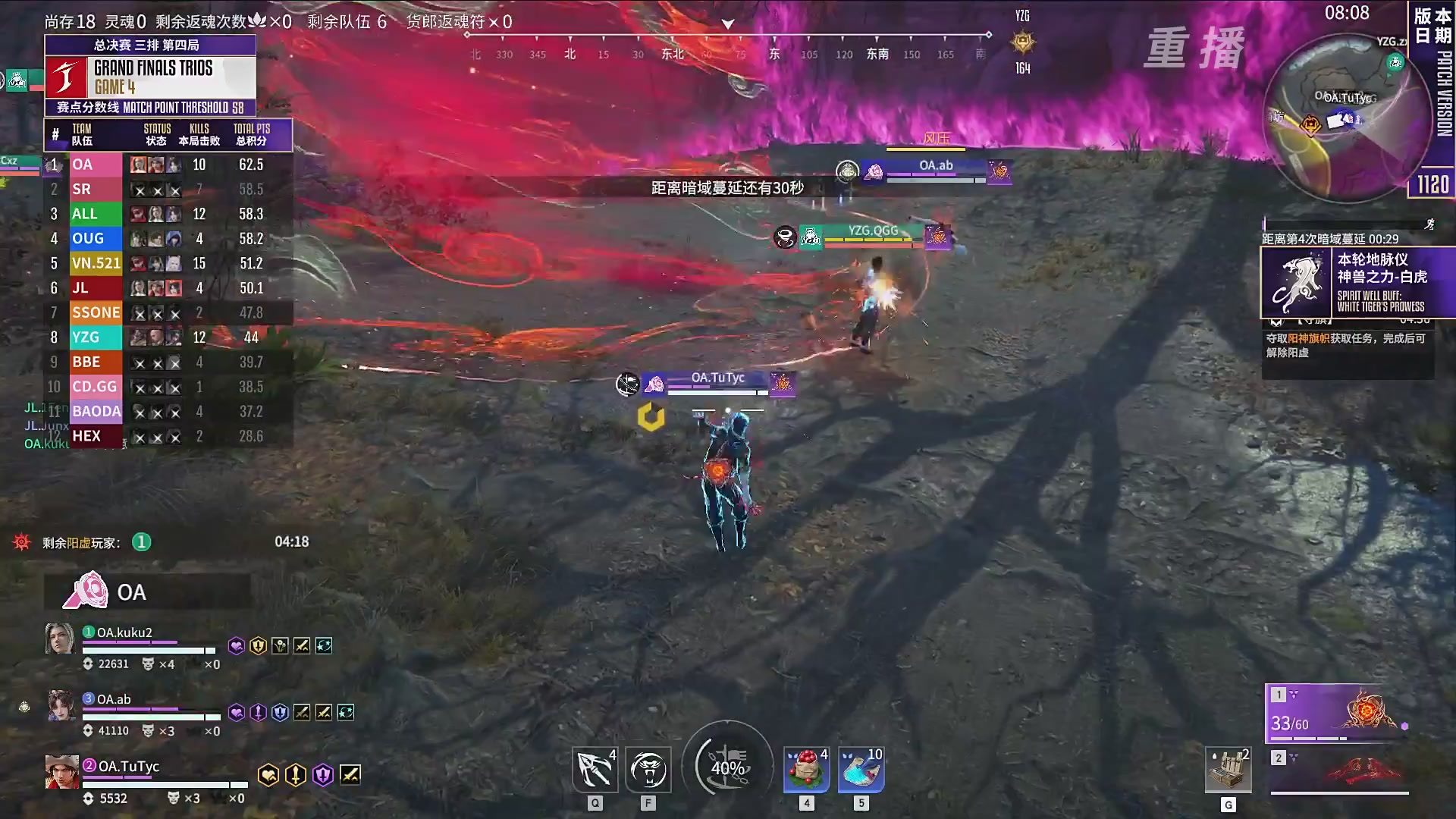 【重播】2025永劫无间 世界冠军赛