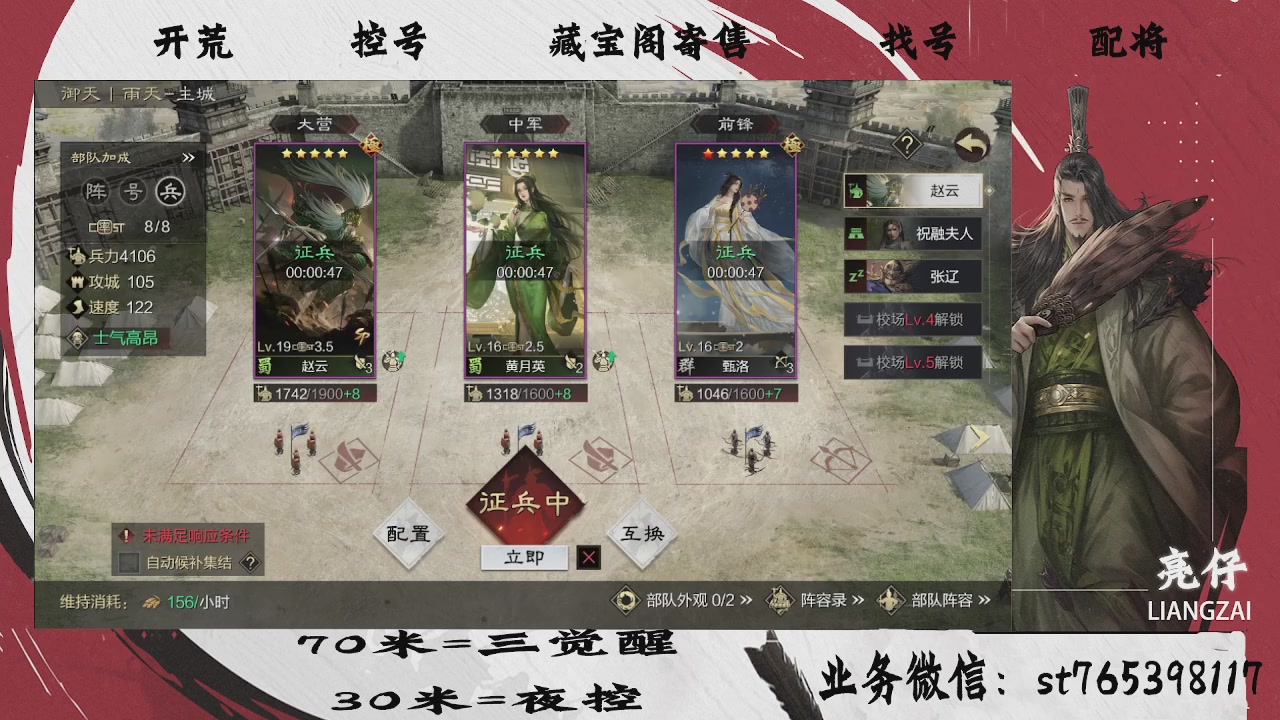 开荒滴滴，三觉70，夜控30