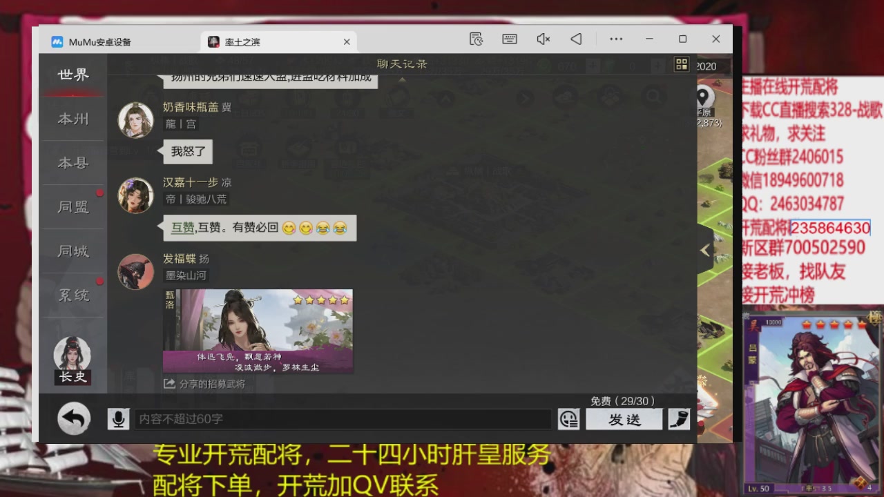 接各赛季开荒冲榜1配将修车